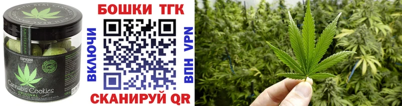 Печенье с ТГК конопля  Весьегонск 