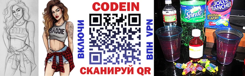 сколько стоит  Весьегонск  Codein Purple Drank 