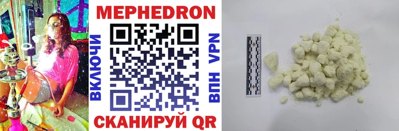 МЕФ mephedrone  Весьегонск 