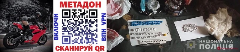Метадон methadone  наркошоп  blacksprut tor  Весьегонск 